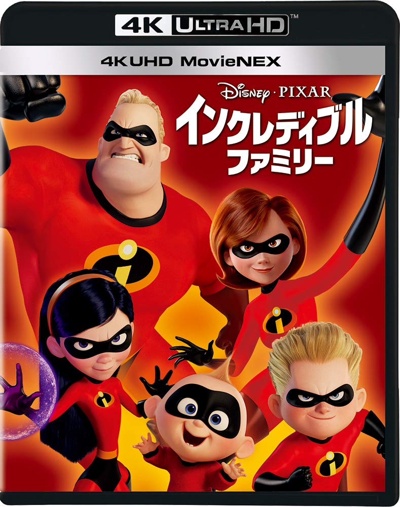 Incredibles 2 4K UHD ULTRA HD+3D+Blu-ray MovieNEX VWAS-6764