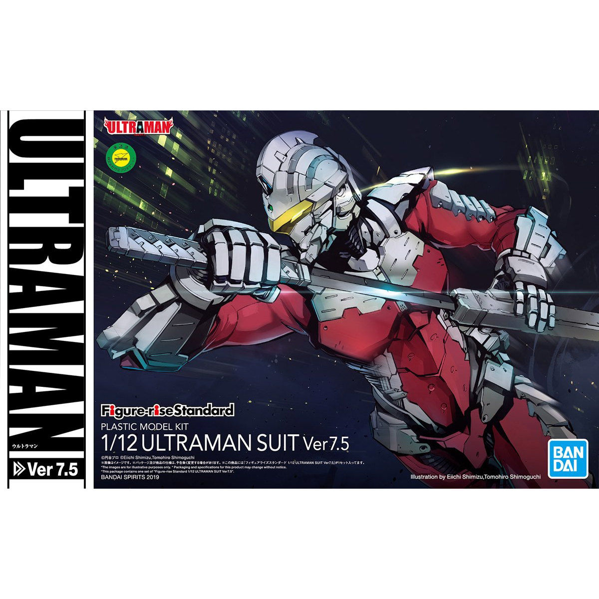 Figure-rise Standard ULTRAMAN SUIT Ver7.5 Plastic Model Kit NEW