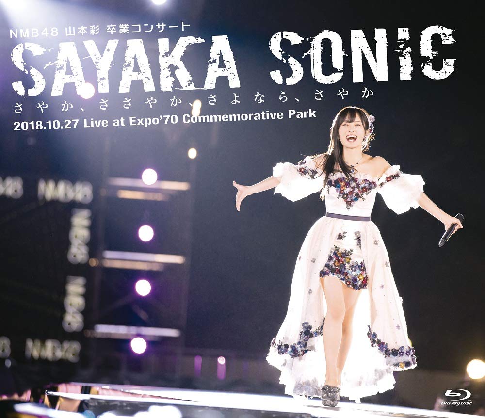 Blu-ray] NMB48 Yamamoto Sayaka Graduation Concert SAYAKA SONIC
