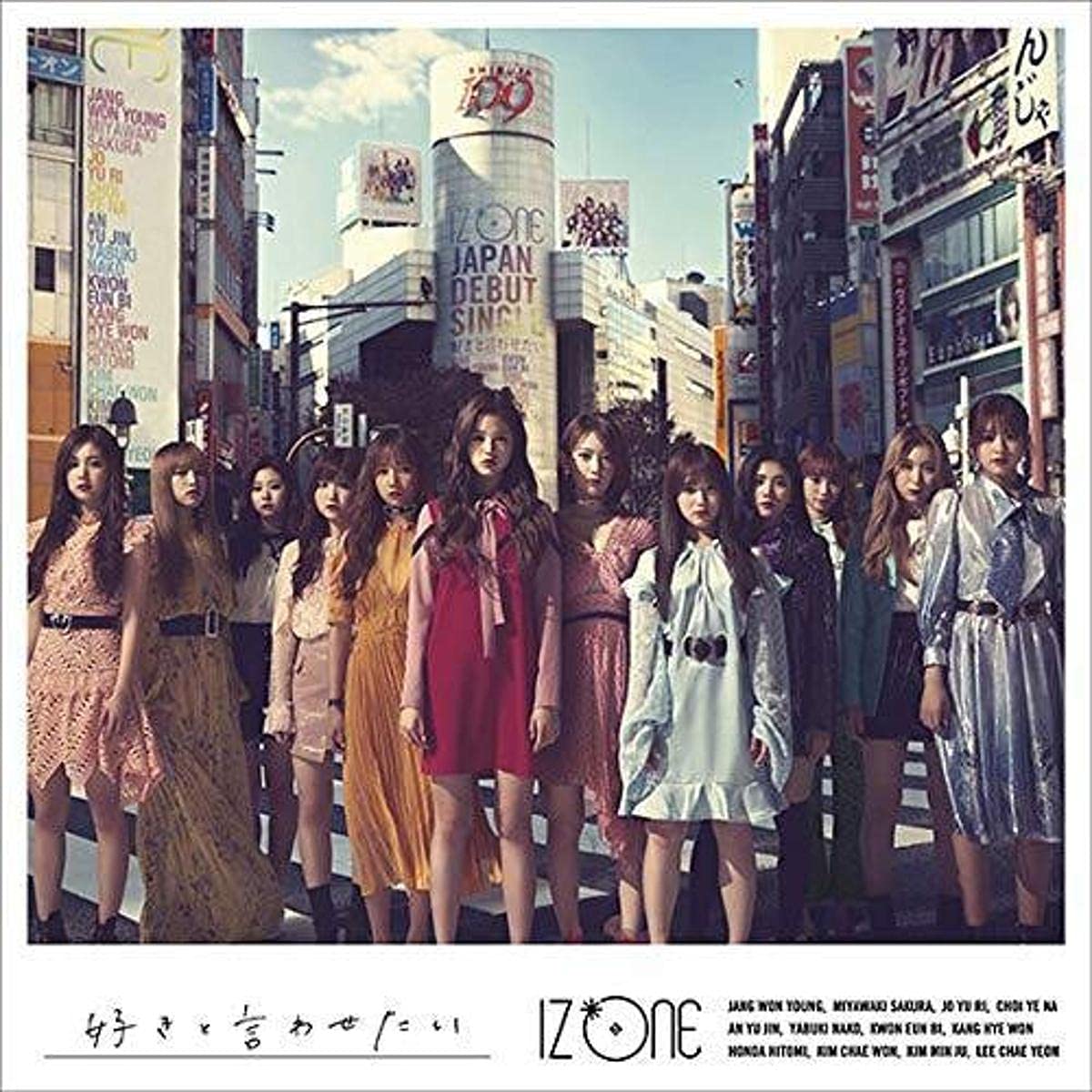 CD+DVD] Suki to Iwasetai Standard Edition Type B IZONE UPCH-80512