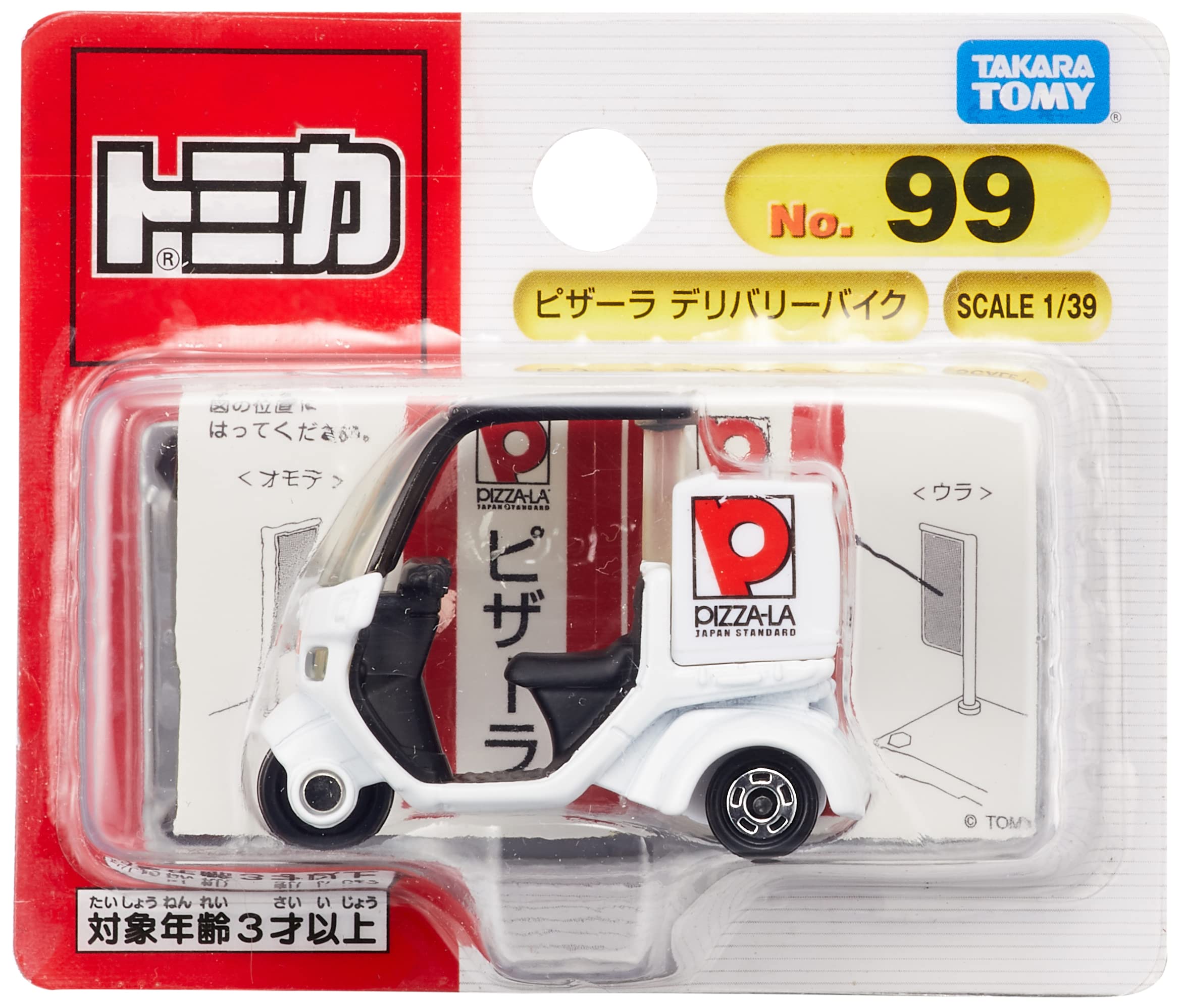 トラック型ミニカー 99-99 TAKARA TOMY Tomica No.99 Pizza-La delivery Bike (Blister Pack