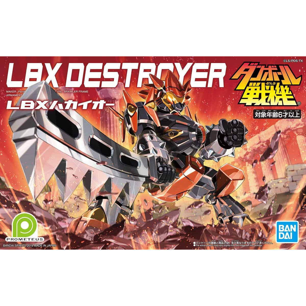 BANDAI LBX DESTROYER Plastic Model Kit Little Battlers Experience