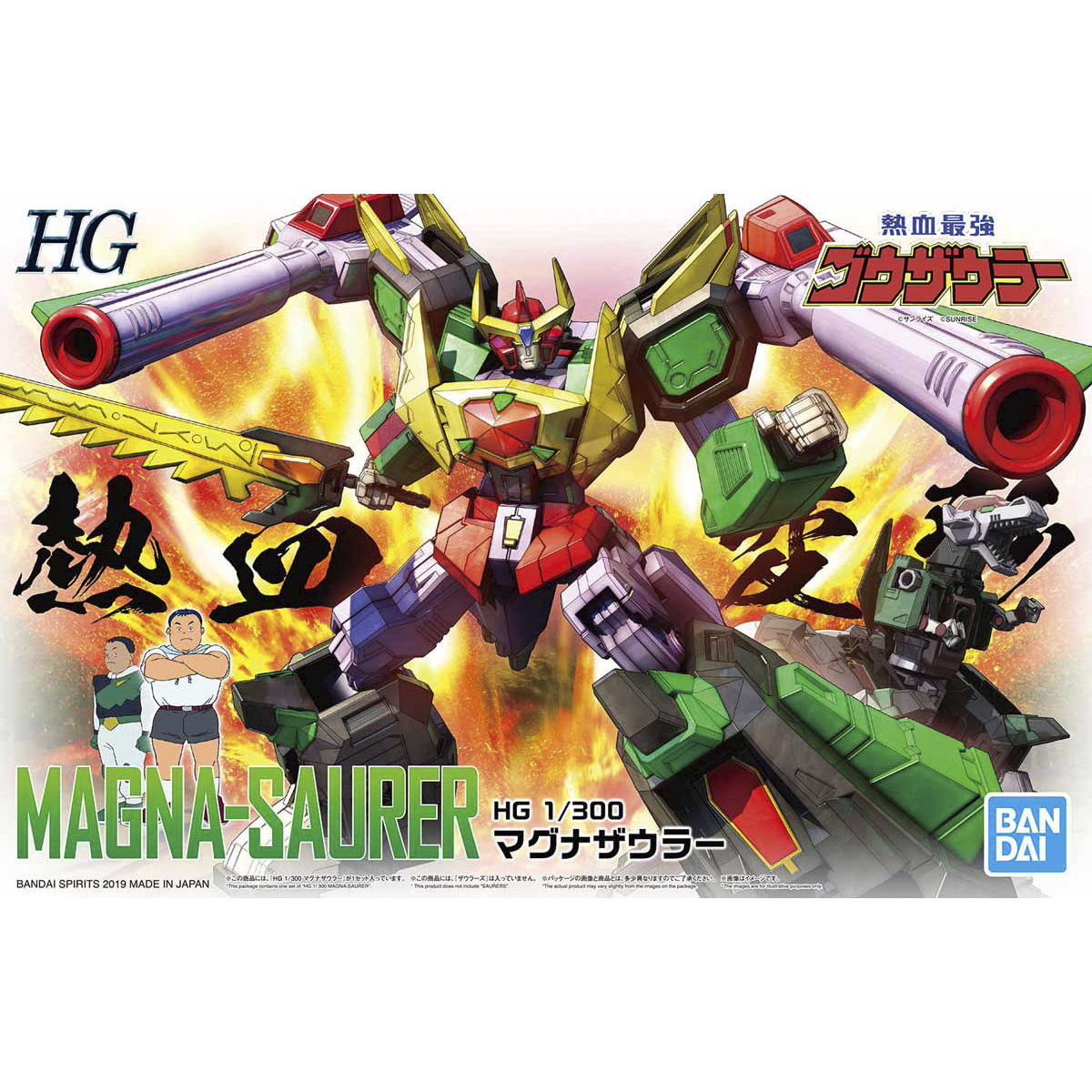 【新品未開封】 DARKGO-SAURER HG 1/300 ダークゴウザウラー Amazon | HG 1/300 ダークゴウザウラー プラモデル『熱血最強