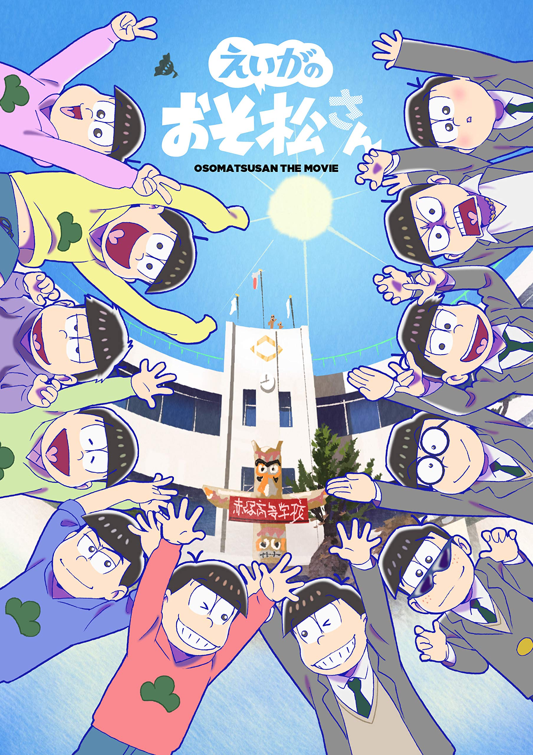 Osomatsu-san the Movie Standard Edition 2 DVD+CD+Booklet+Box EYBA