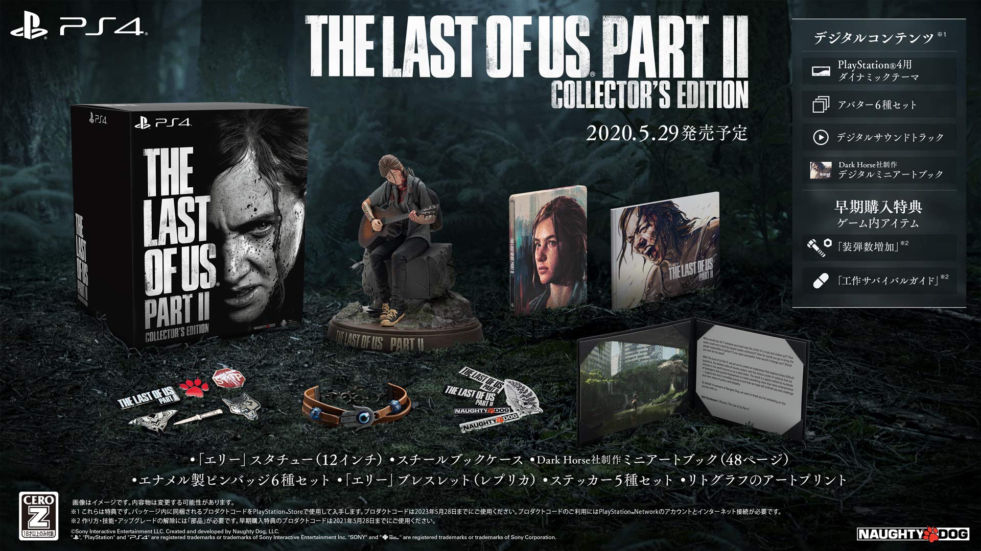 PS4 Game The Last of Us Part II Collector