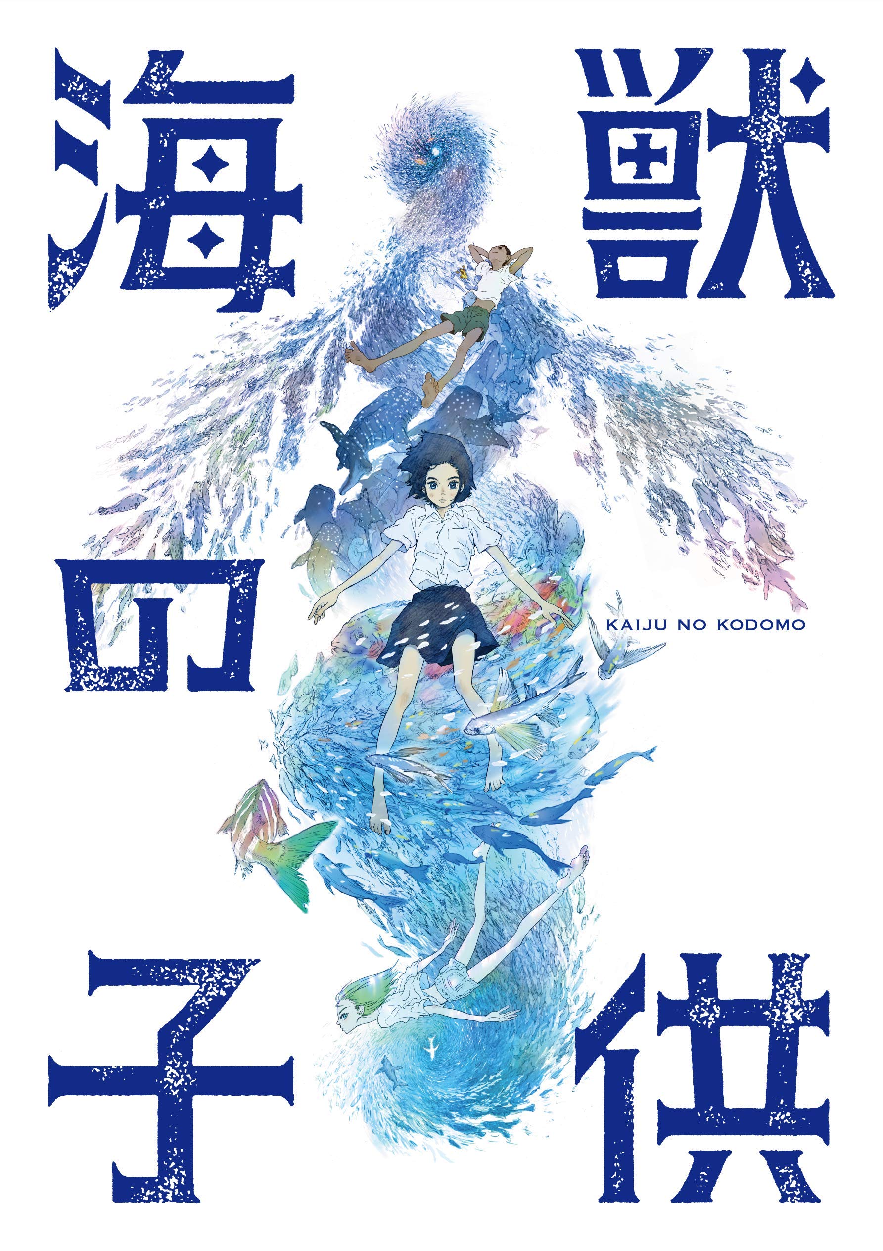 Blu-ray Children of the Sea Kaiju no Kodomo Standard Edition w