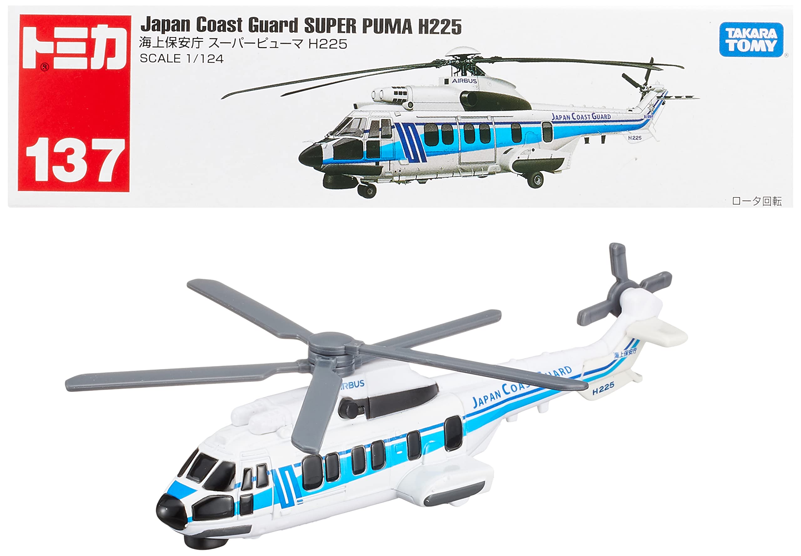 Tomica Long Type Tomica No.137 Japan Coast Guard Super Puma H225