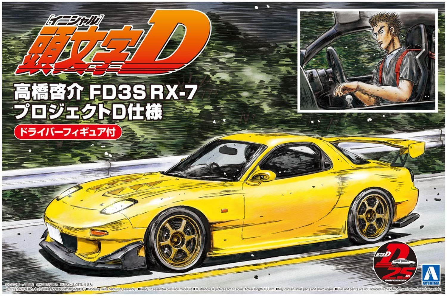 1/24 Initial D Series No.15 Keisuke Takahashi FD3S RX-7 Project D