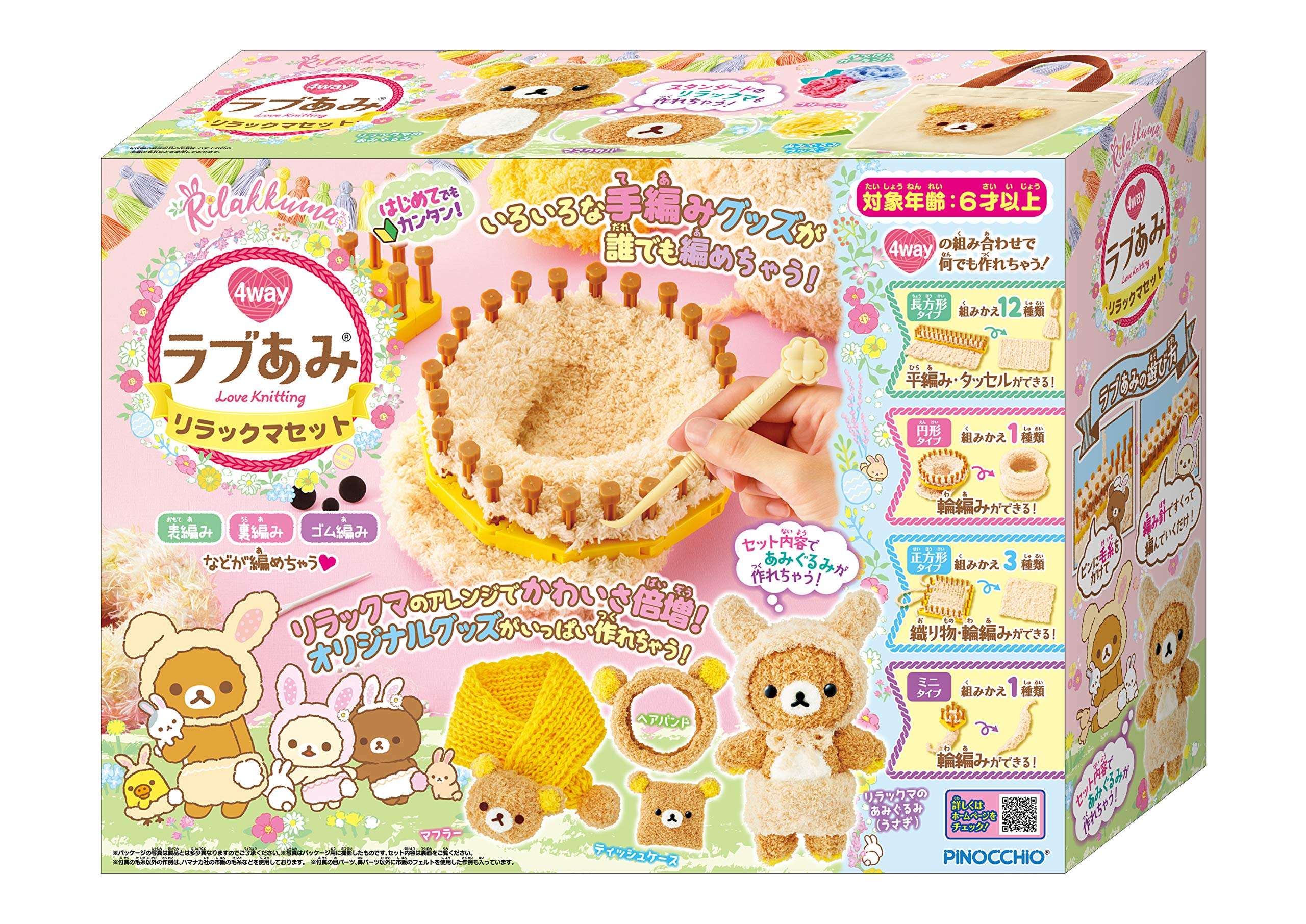 Agatsuma Love Ami Rilakkuma Set Knitting Toy With how-to book