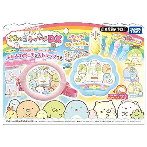 Sumikko Gurashi Sumikko Catch DX with fluffy pouch and strap NEW