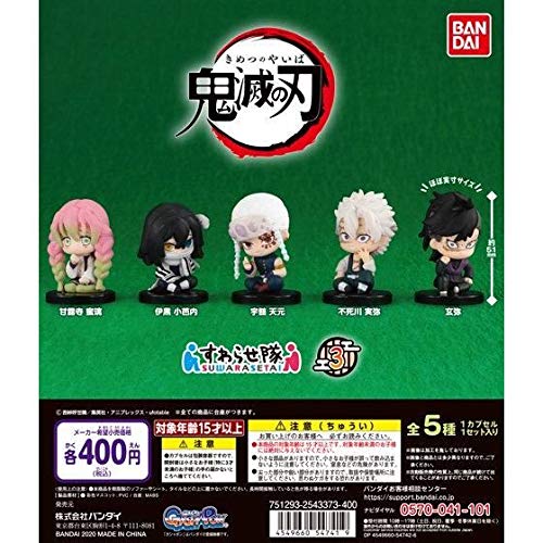 Demon slayer タカラトミー まとめ売り 3人セット 人気 レア 希少 Demon Slayer: Kimetsu no Yaiba Suwarasetai 3 figure 5 set