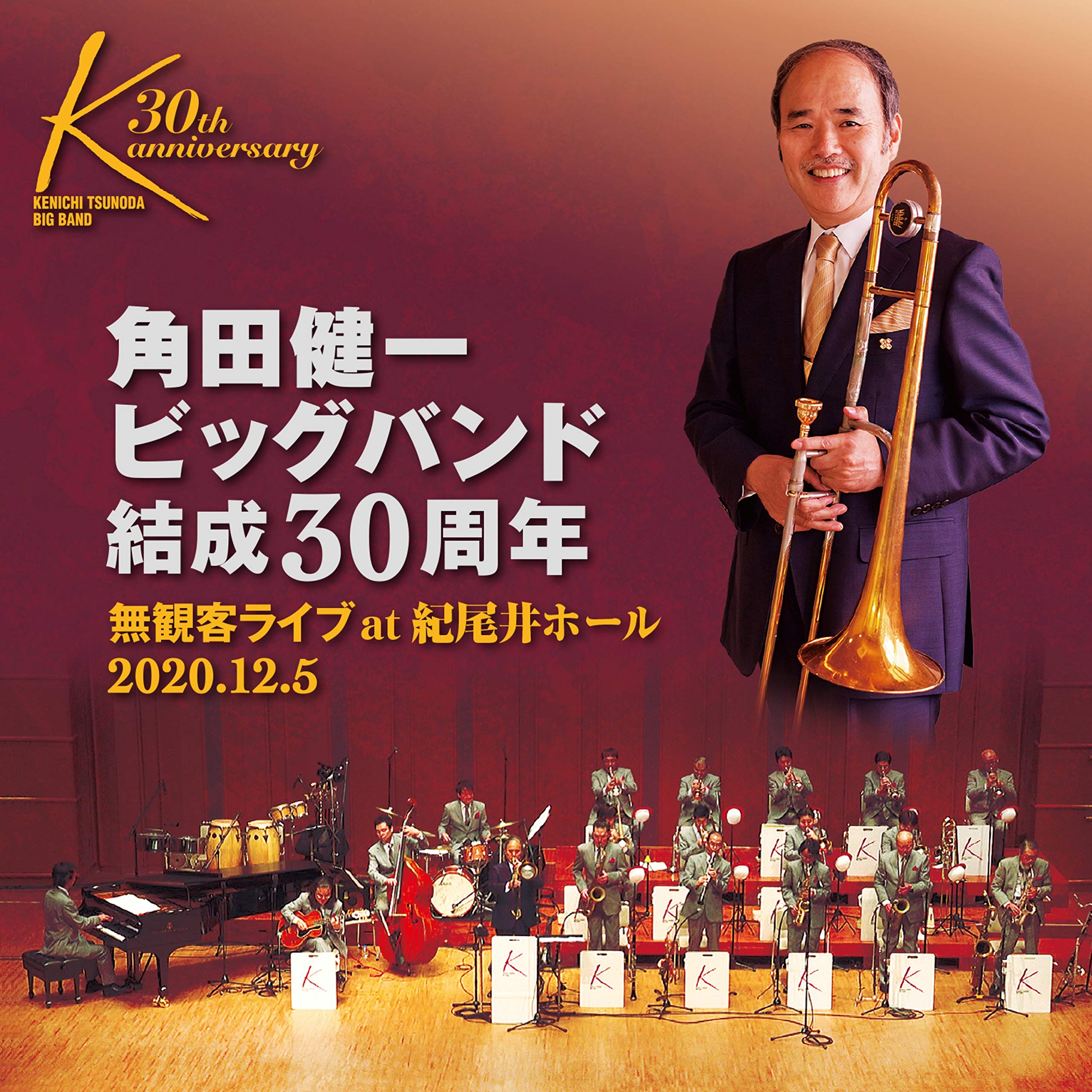 Kenichi Tsunoda Big Band 30th Audience Live at Kioi Hall SACD