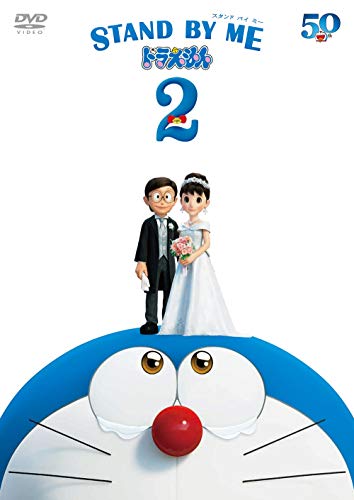 DORAEMON the movie 初回限定 DVD BOX Amazon.com: DORAEMON THE MOVIE BOX 1980-2004+TWO (スタンダード版