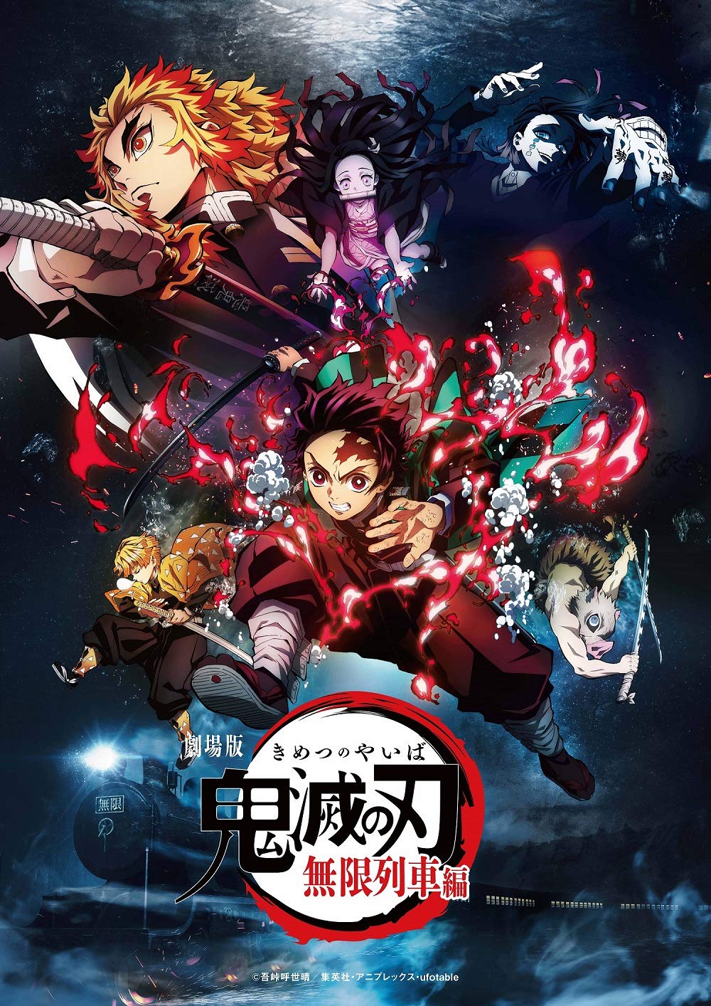 Demon Slayer: Kimetsu no Yaiba Movie Mugen Train DVD English