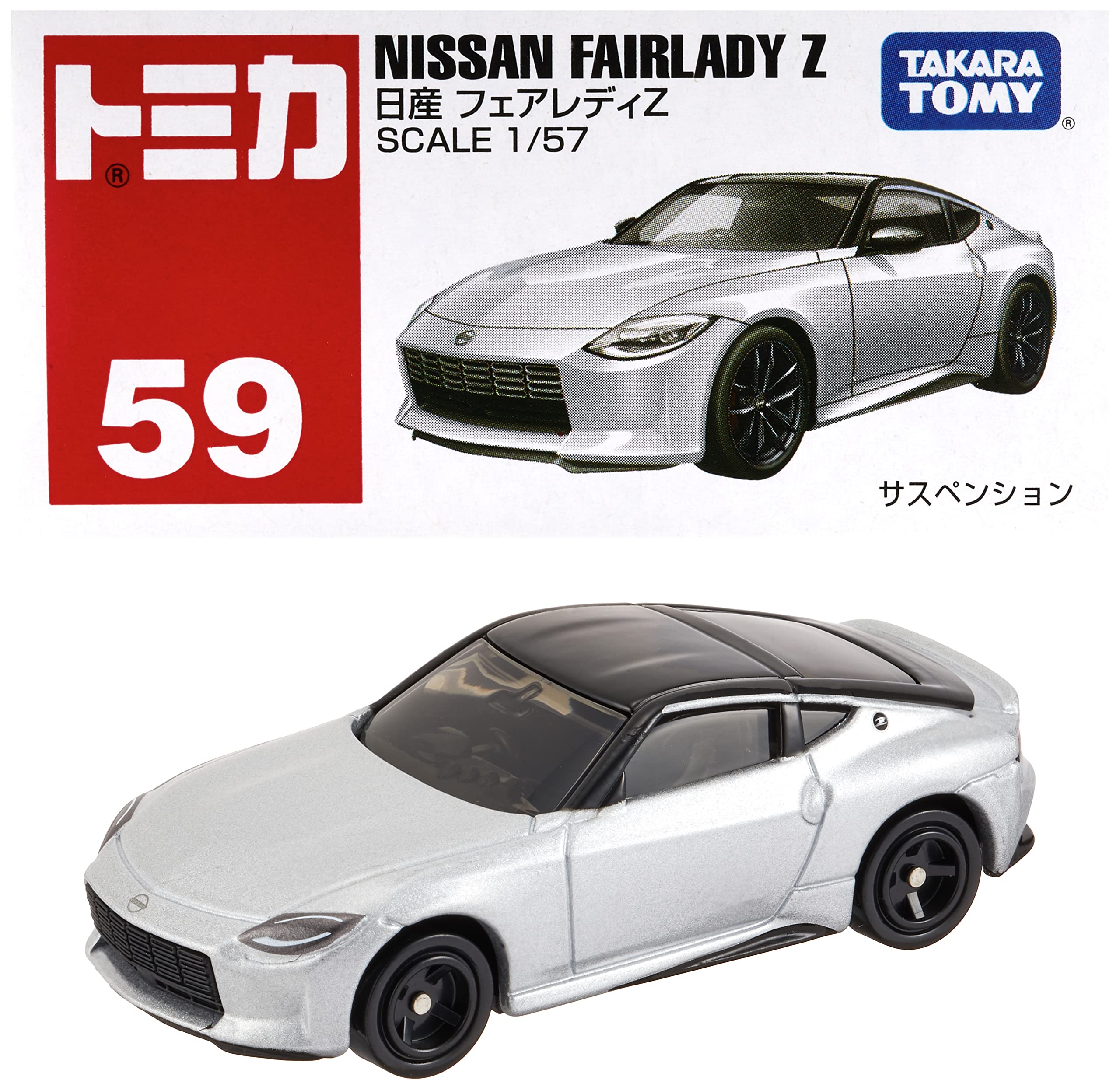 Takara Tomy Tomica No.59 Nissan FairladyZ (Box) 175582 Diecast
