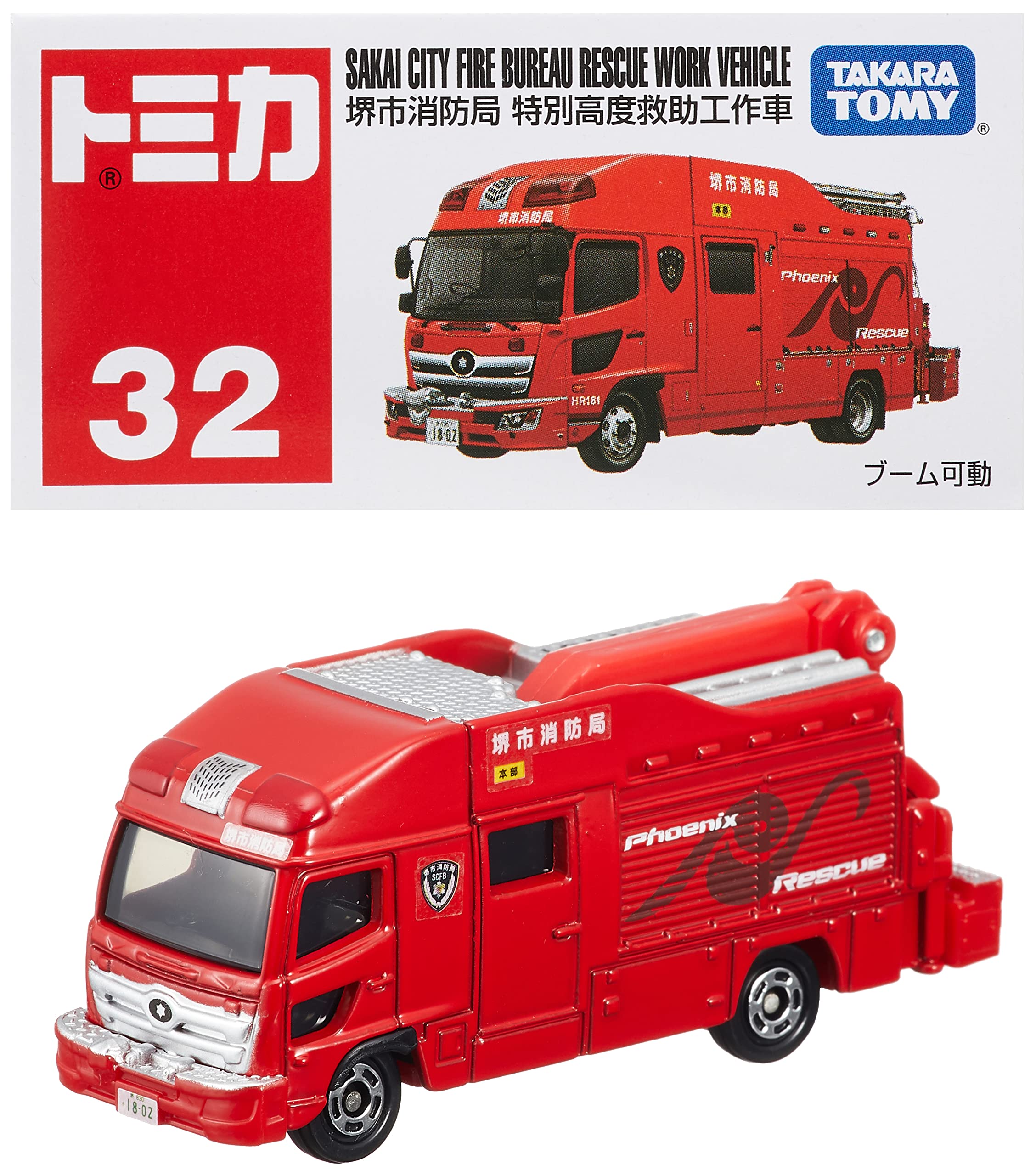 Takara Tomy Tomica No.32 Sakai Fire Dept. High-Altitude Rescue