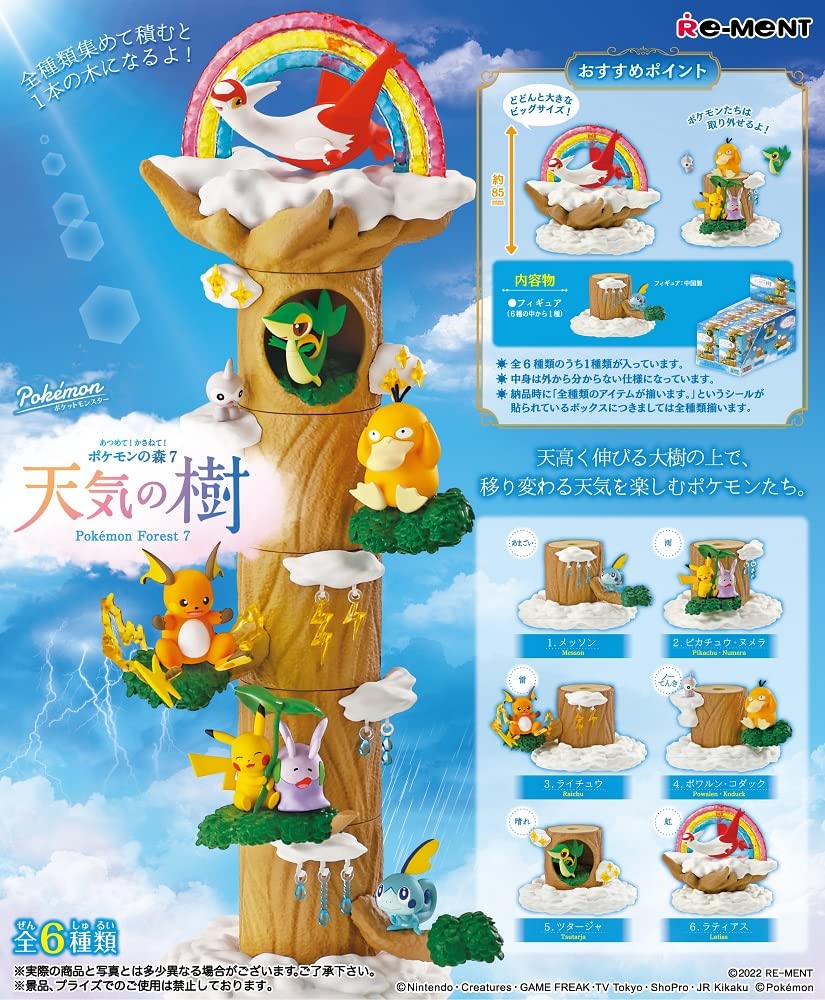 ポケモン　ウッドツリー　2004 Re-Ment Collect! Stack! Pokemon Forest 7 weather tree Set of 6