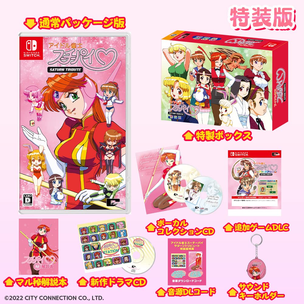 Nintendo Switch Idol Mahjong Player Suchipi Saturn Tribute SE with