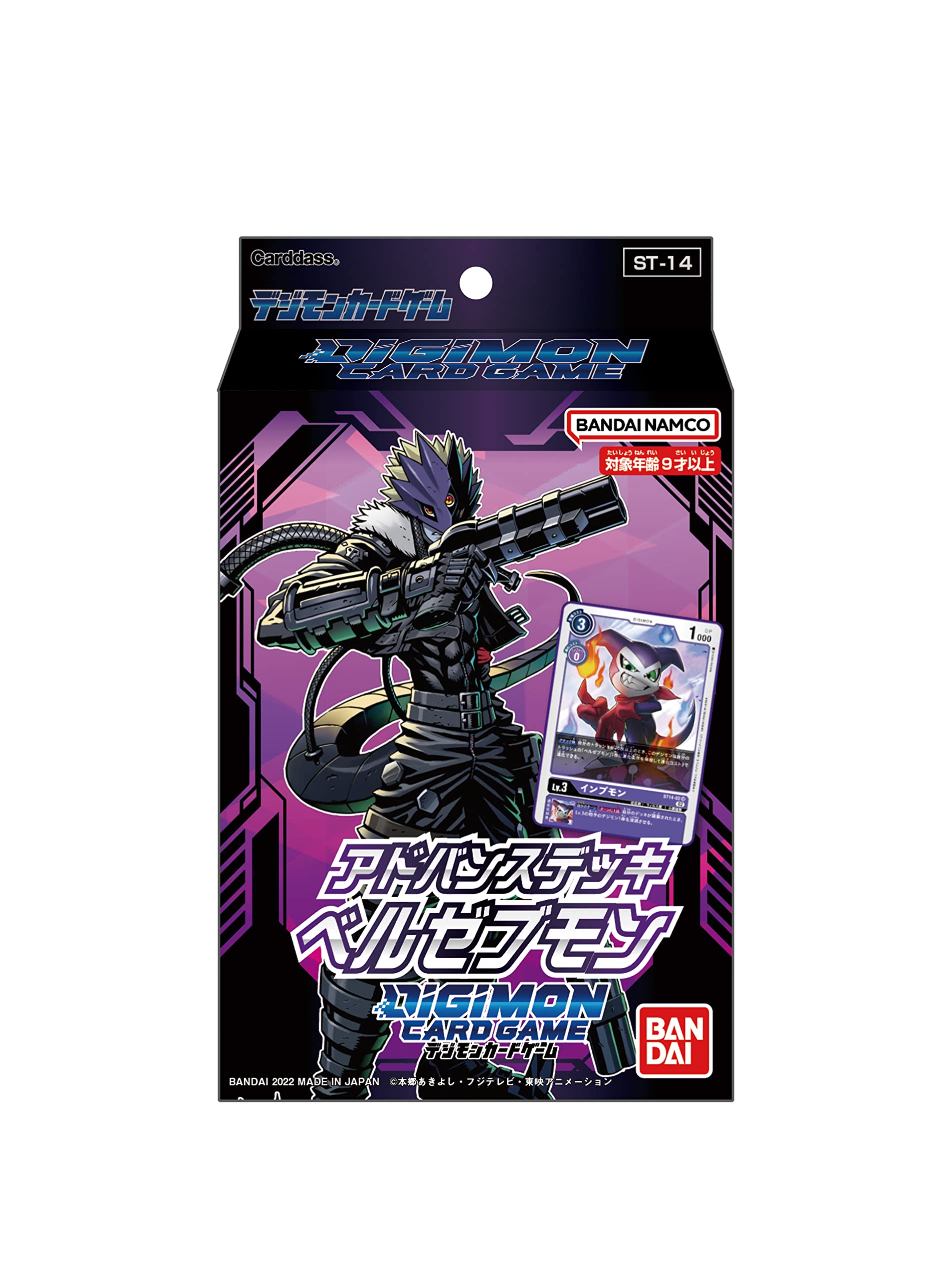 Digimon Card Game ST-14 Advanced Deck Beelzemon Starter Deck Box