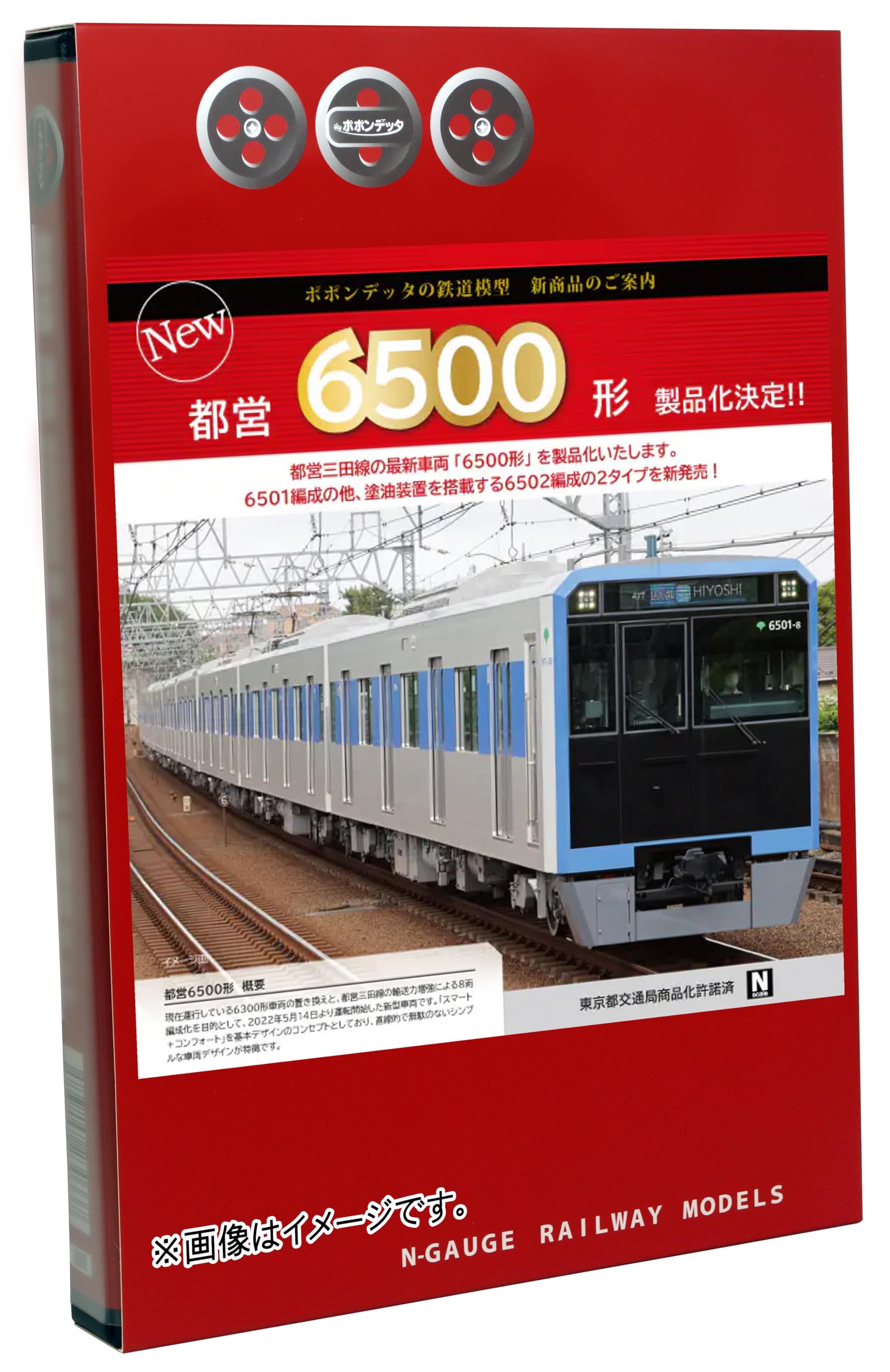 Popondetta N gauge Toei Transportation Type 6500 Mita Line 8-Car