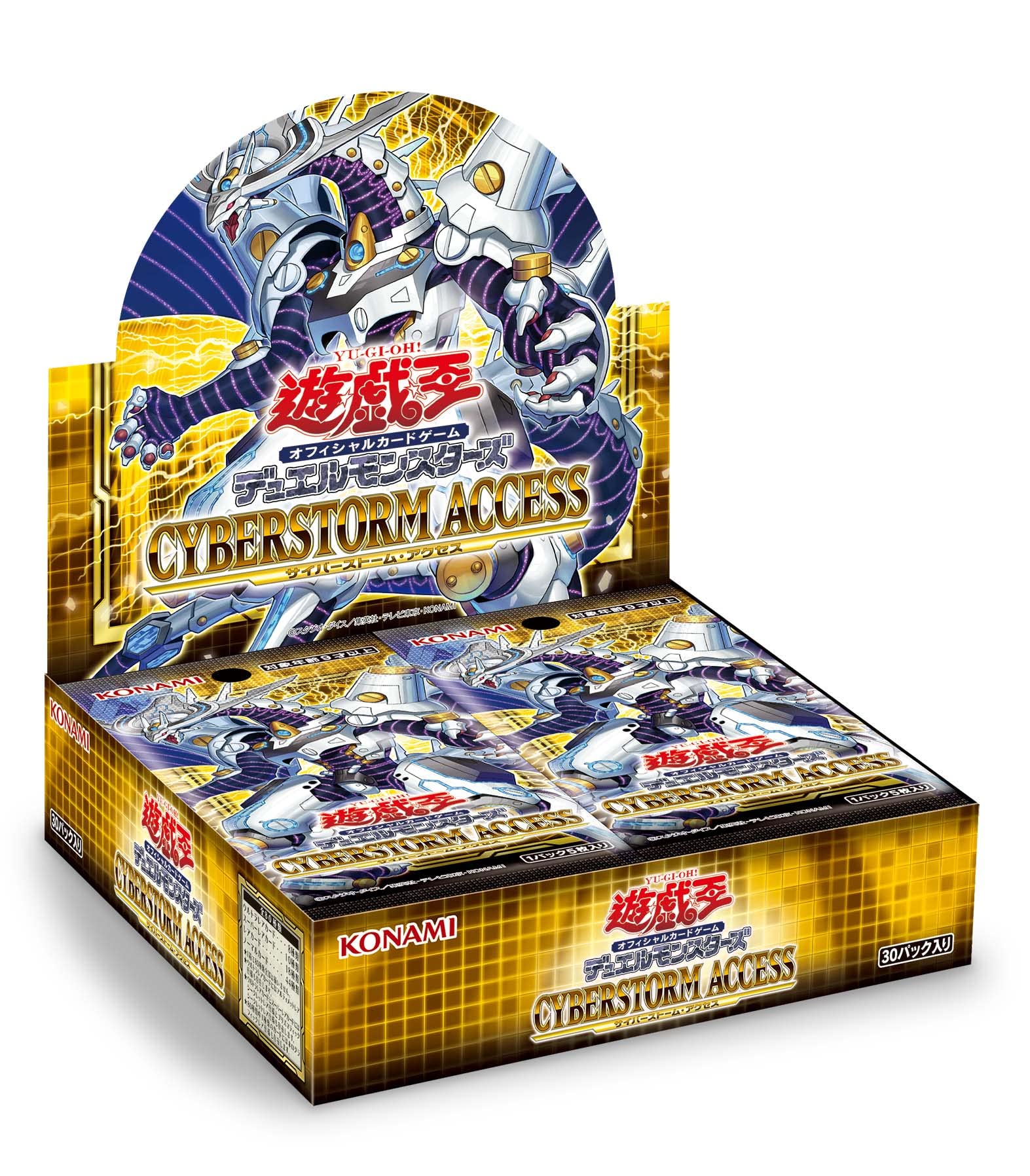 yugioh cyberstorm access card list price YuGiOh Cyberstorm Access Lot of 100 Super Rare & Common Single Cards