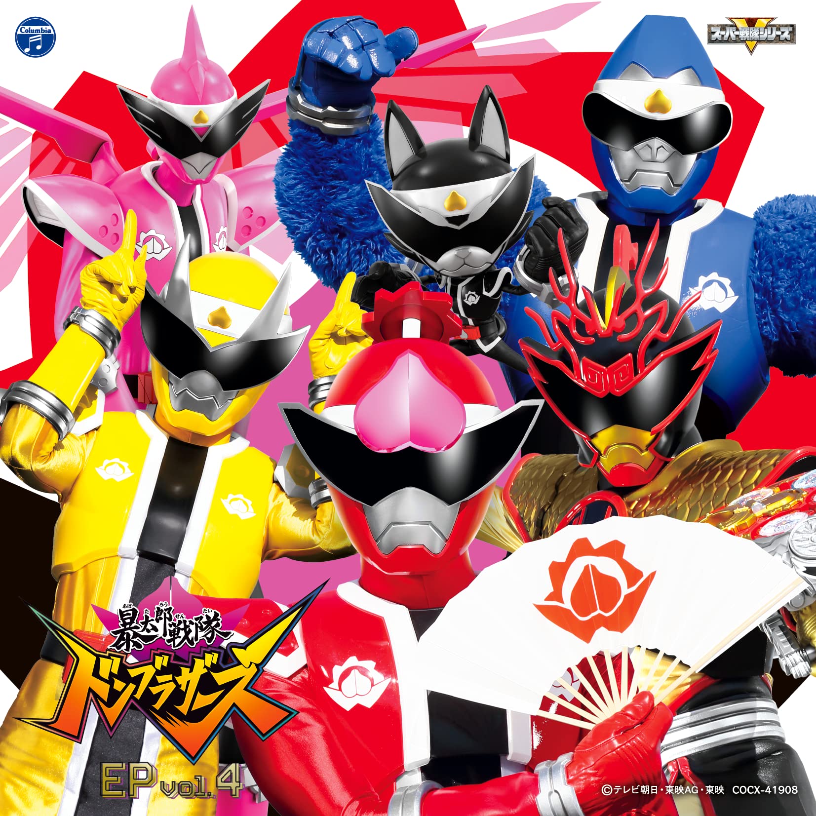 CD] Avataro Sentai Donbrothers EP Vol.4 COCX-41908 Power ranger Thema Songs  NEW | eBay