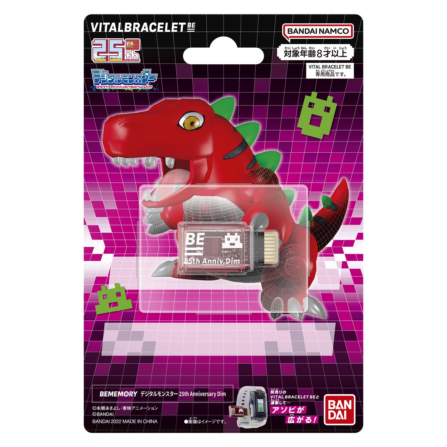 Vital bracelet Be Memory Digital monster 25th Anniversary Dim