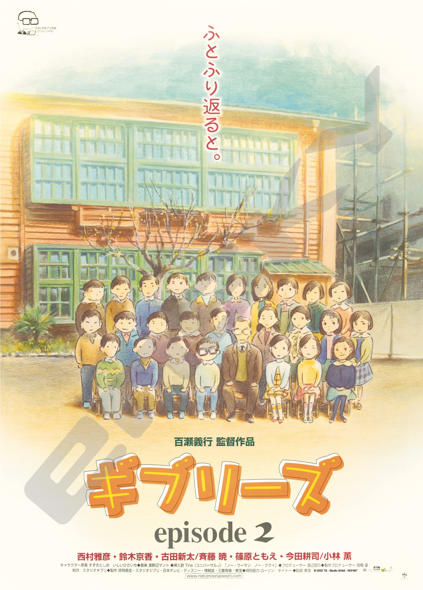 ENSKY Studio Ghibli Puzzle Collection Ghibli