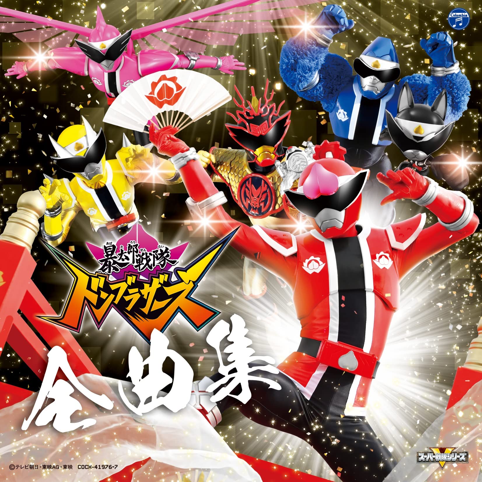 邦楽 buntes CD CD] Avataro Sentai Donbrothers Zenkuokushuu COCX-41976 complete