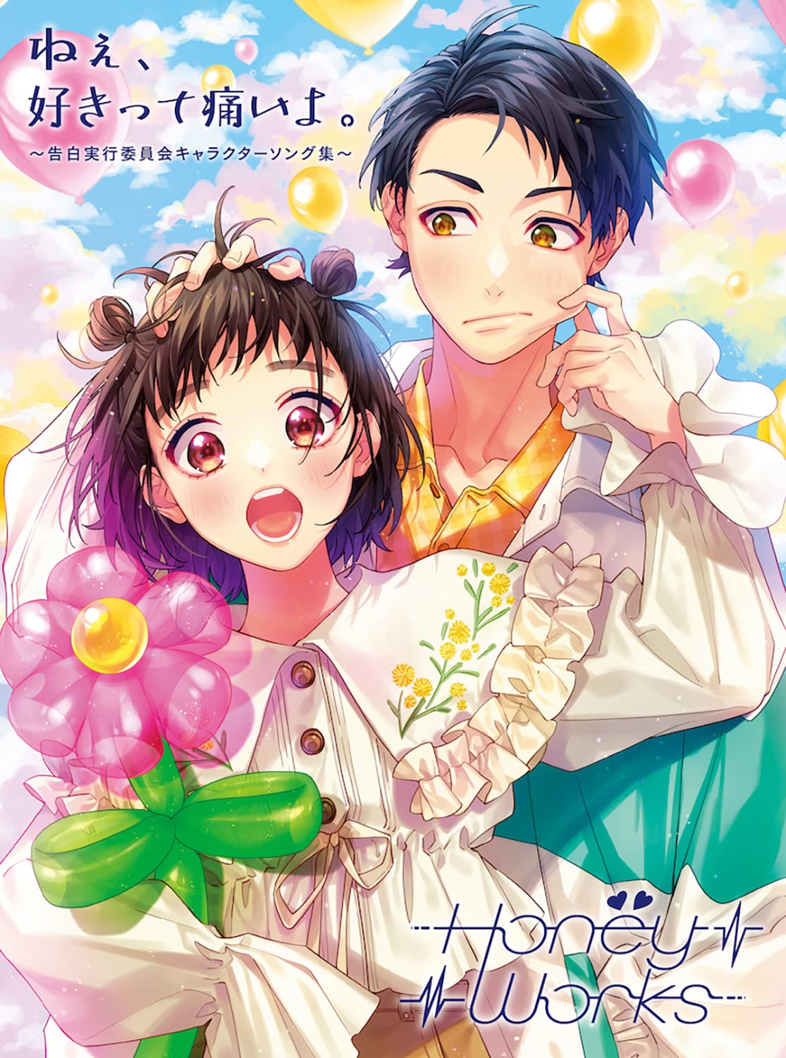 CD, Blu-ray] Ne, Sukitte Itaiyo. Kokuhaku Jikko Iinkai Song