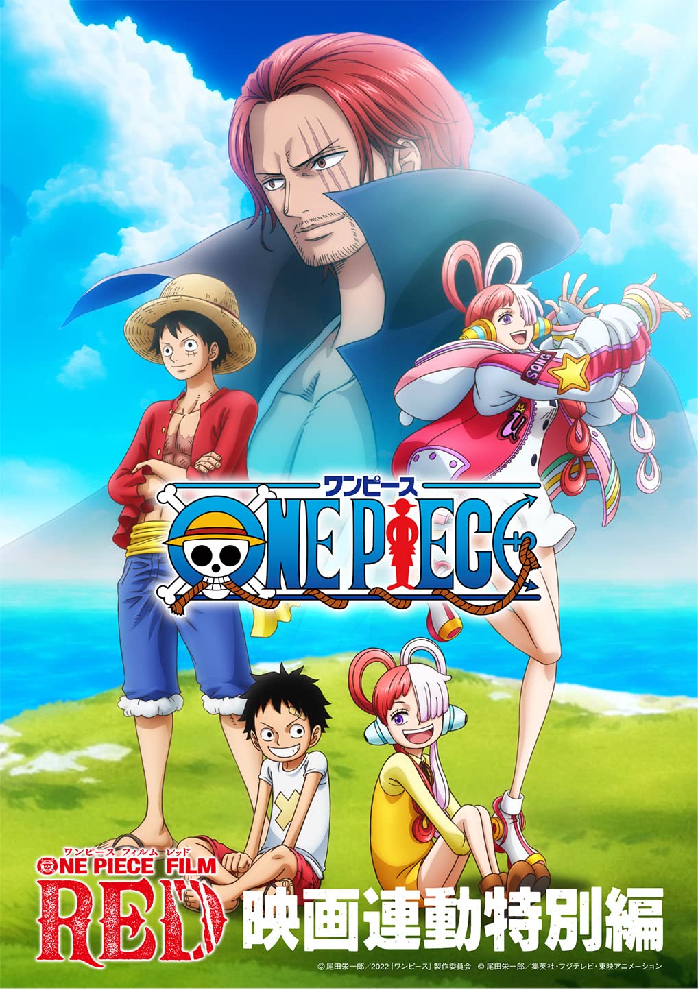 Blu-ray] ONE PIECE FILM RED Movie Linked Special Edition EYXA
