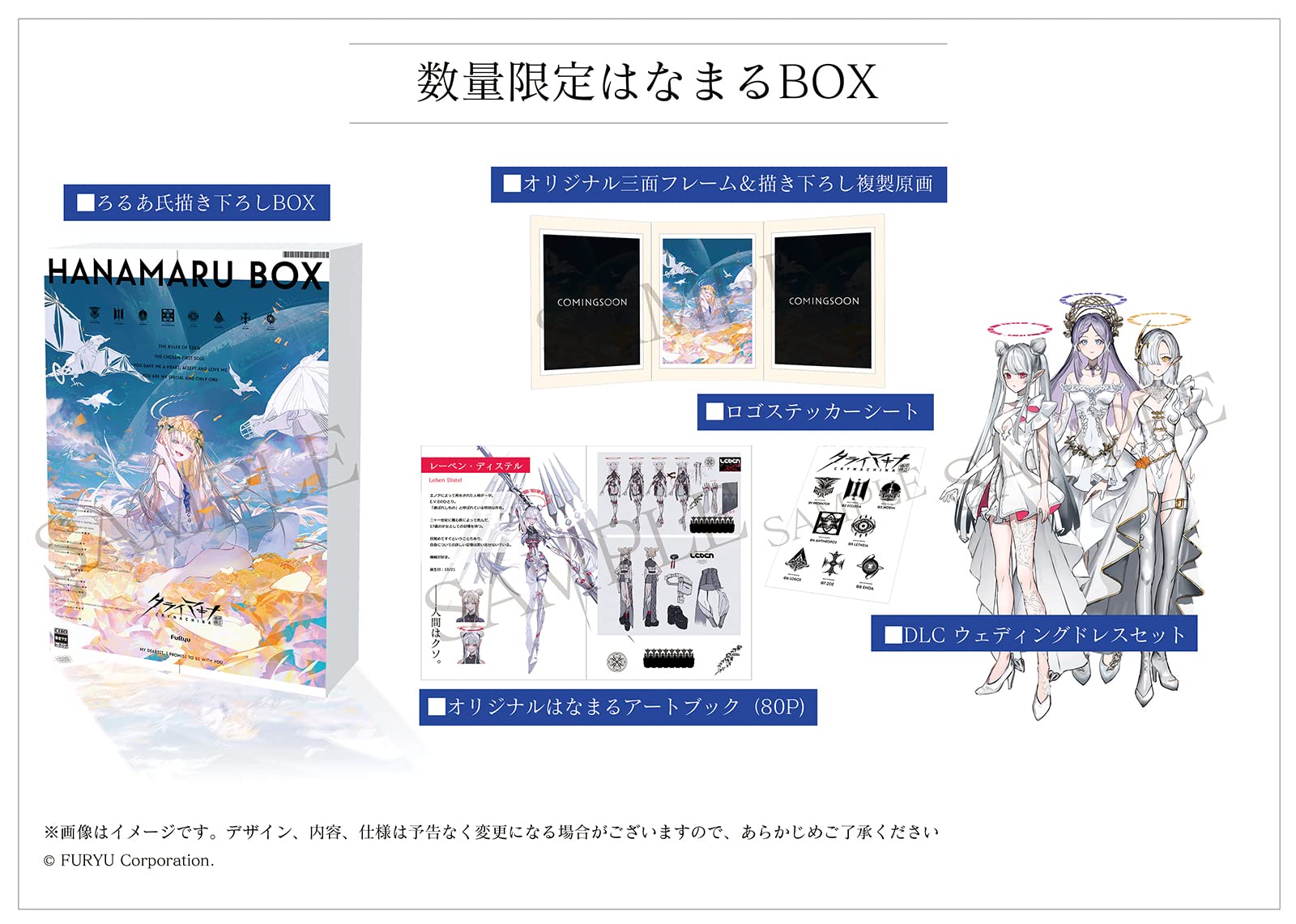 【Switch】クライマキナ/CRYMACHINA はなまるBOX CRYMACHINA Limited Edition Hanamaru BOX Nintendo Switch RPG