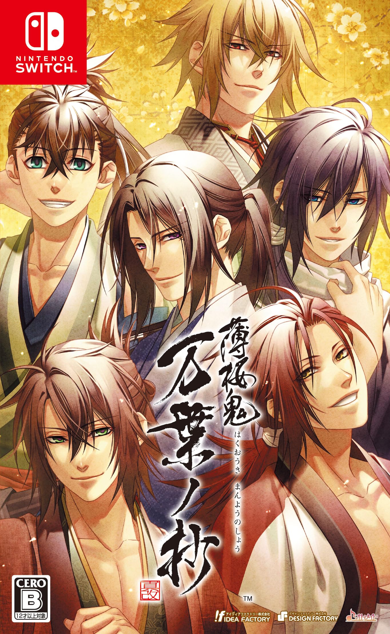 Hakuouki Shinkai Manyo no Shou Nintendo Switch Visual Novel Game