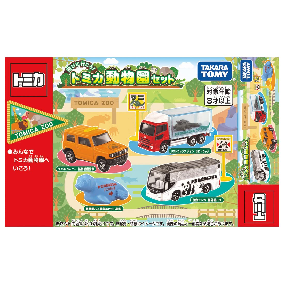 TAKARA TOMY Let's go play! Tomica Zoo Set 297697 Diecast Miniature