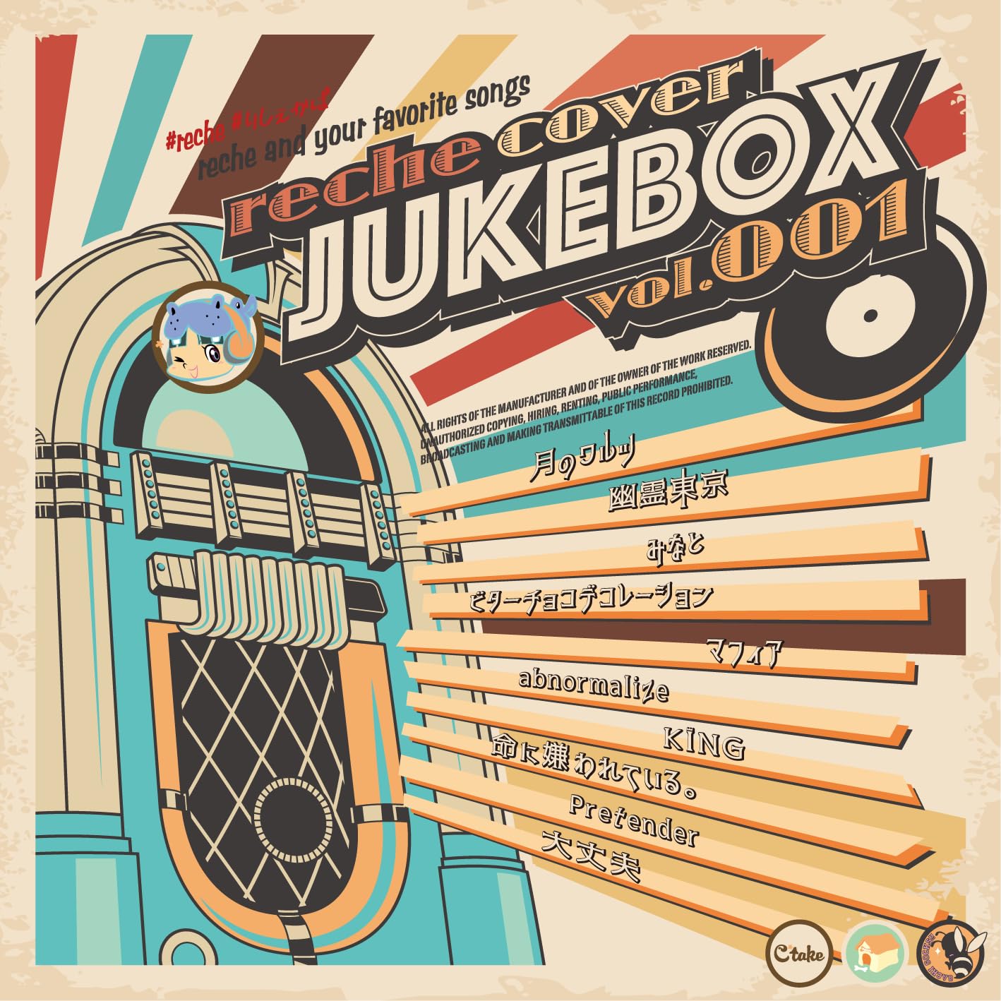 NEE CD・Blu-Ray CD・DVD CD+Blu-ray reche cover: JUKEBOX Vol.001xreche 1st live BD: cloud 9