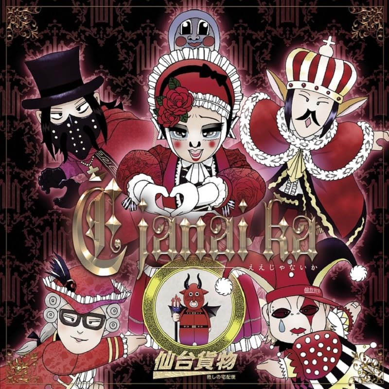 カルナロッタ / V.A. UCHIPRE / CD ハルカミライ デモ エース カルナロッタ / V.A. UCHIPRE / CD ハルカミライ デモ エース