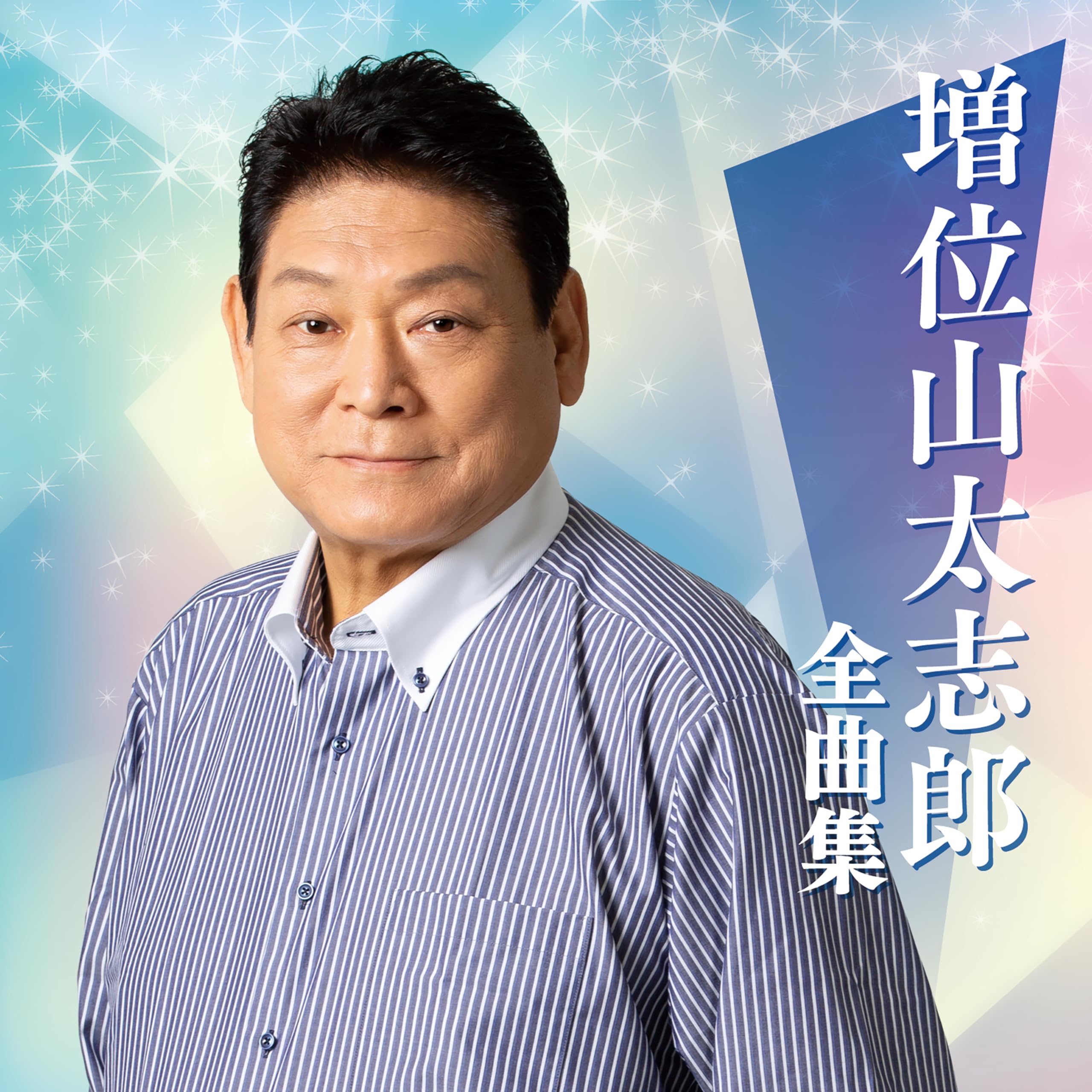 CD] Masuiyama Daishirou Complete Collection Nomal Edition TECE