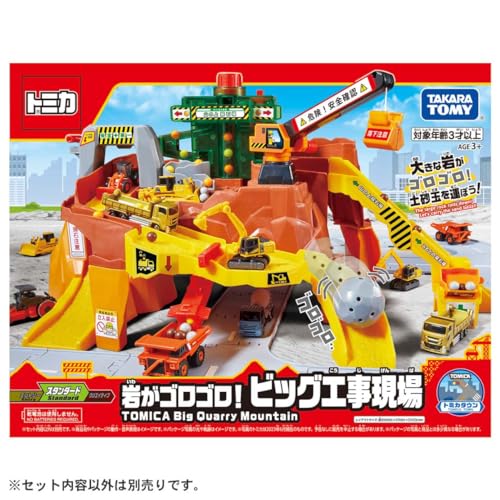 Cannonier Gordos キット TOMY　未組立 Takara Tomy Tomica World Rocks galore! Big Construction Site