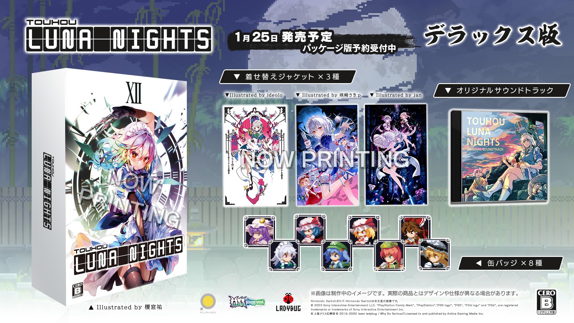Nintendo Switch Touhou Luna Nights Deluxe Edition with OST CD, BOX