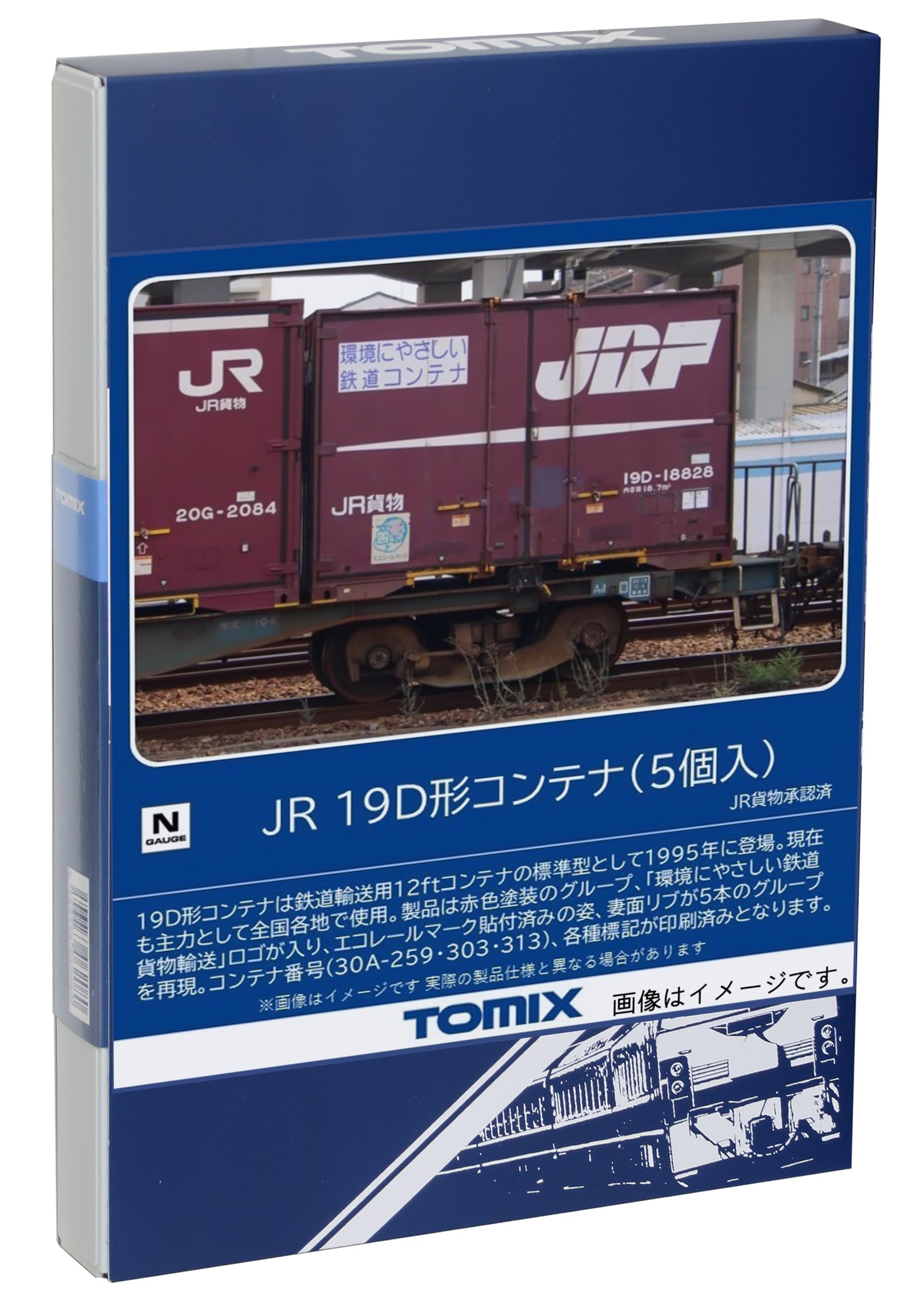Nゲージ コンテナ TOMIX た*ち様 まとめ tomix コキ 鉄道模型