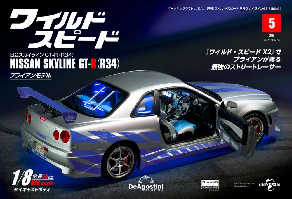 ミニカー DeAgostini FAST&FURIOUS CAR COLLECTION DeAgostini Fast & Furious / Wild Speed Car Collection 1/43 Scale