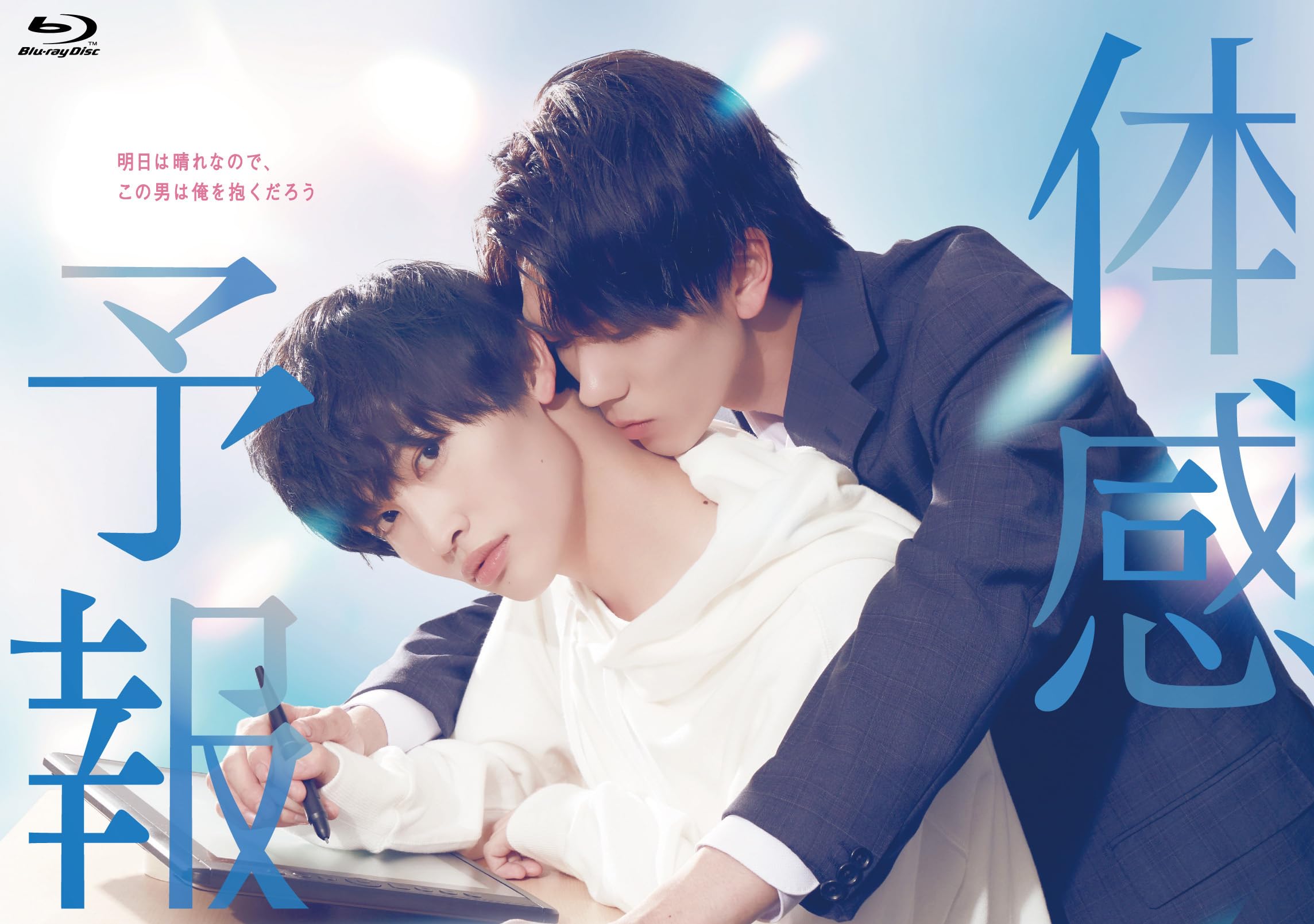 Taikan Yohou Blu-ray BOX Japanese BL Drama DAXA-5913 Comic Book
