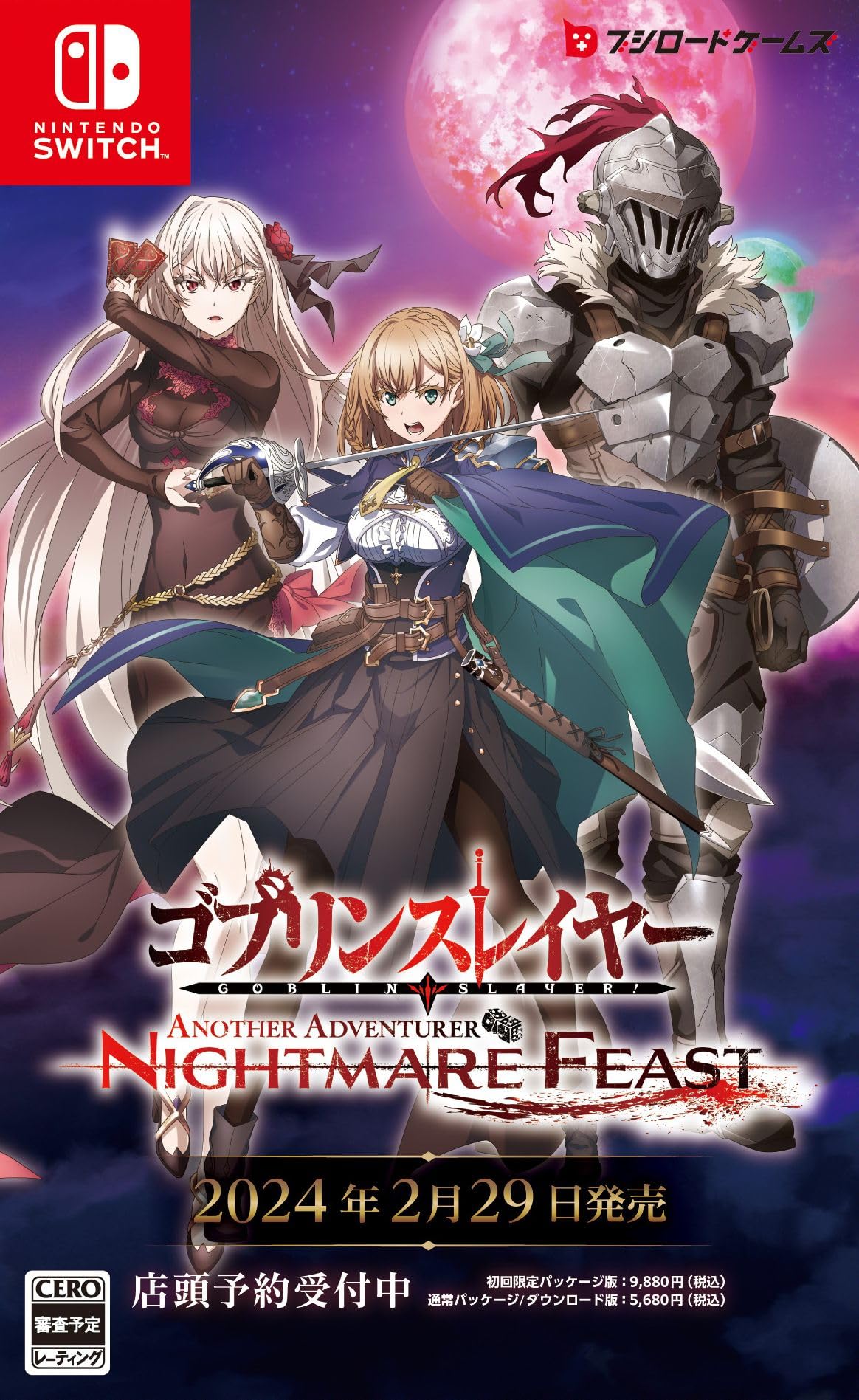 ハイパーSFアドベンチャーアニメ カプリコン LD Goblin Slayer ANOTHER ADVENTURER NIGHTMARE Nintendo Switch Game