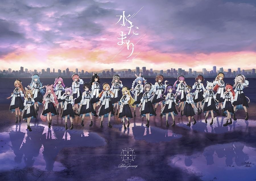 CD] Mizutamari First Press Limited Edition Blue Journey UPCH-89551