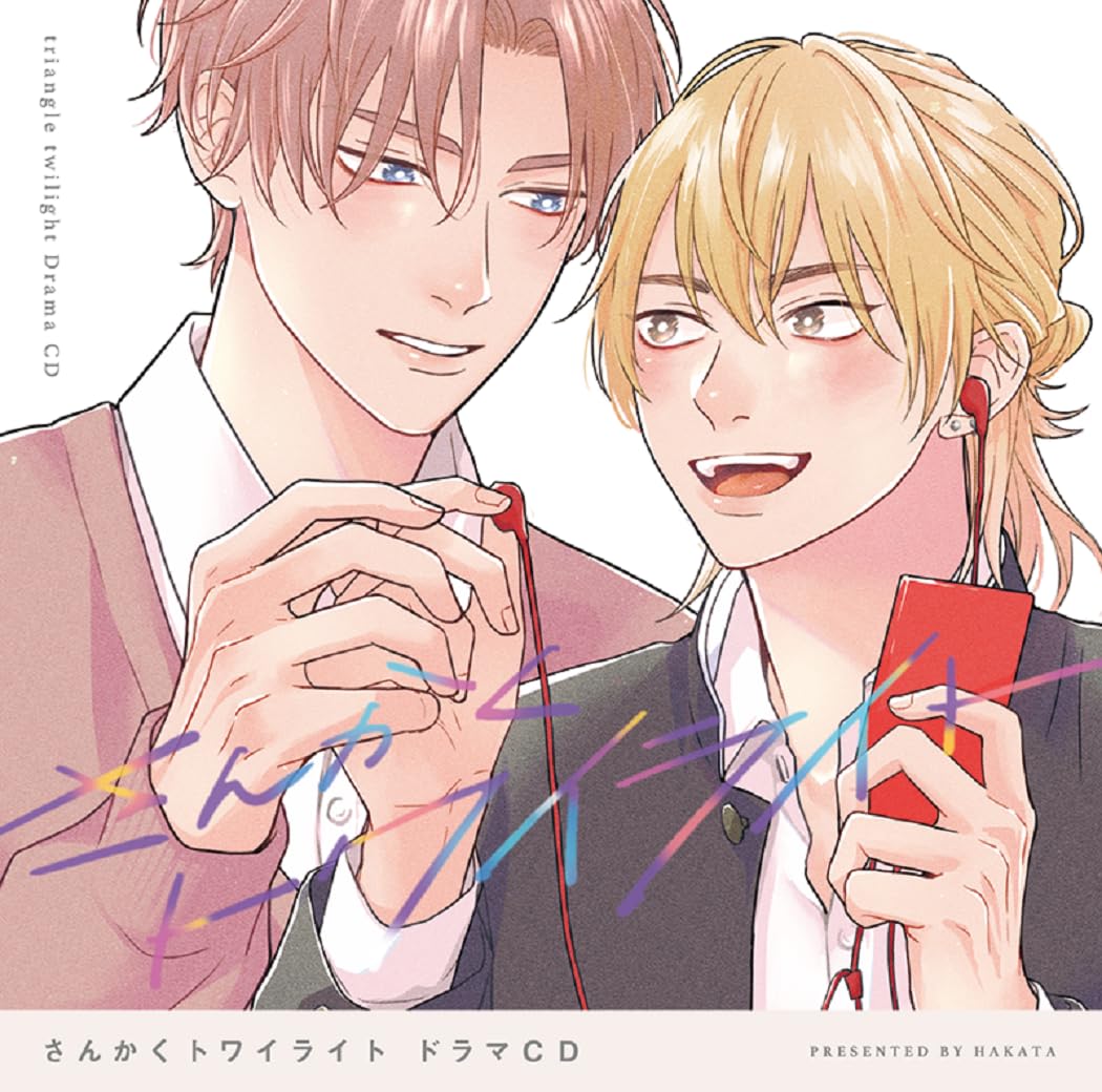 Drama CD Sankaku Twilight Nomal Edition MBRC-38 BL Drama Toshiki