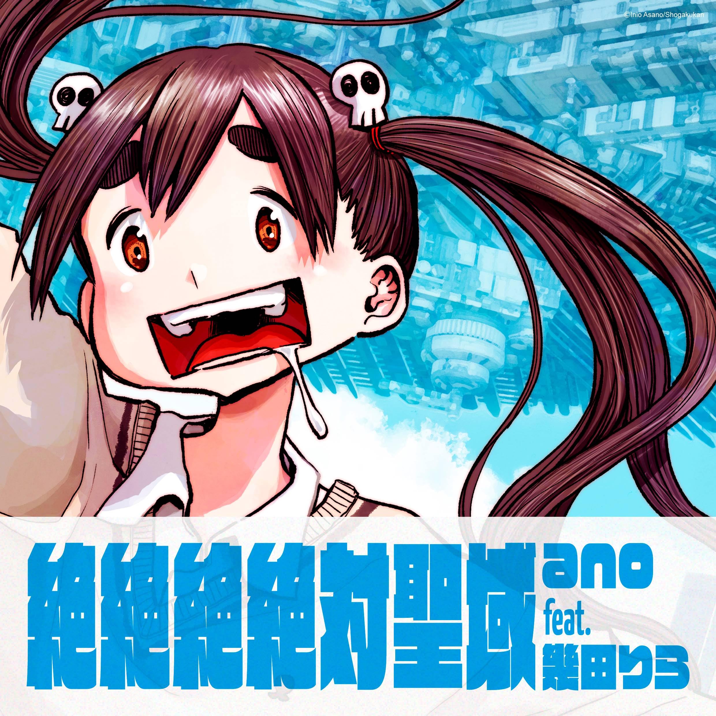 CD] Zezezezettai Seiiki Nomal Edition ano feat. Rira Ikuta TFCC