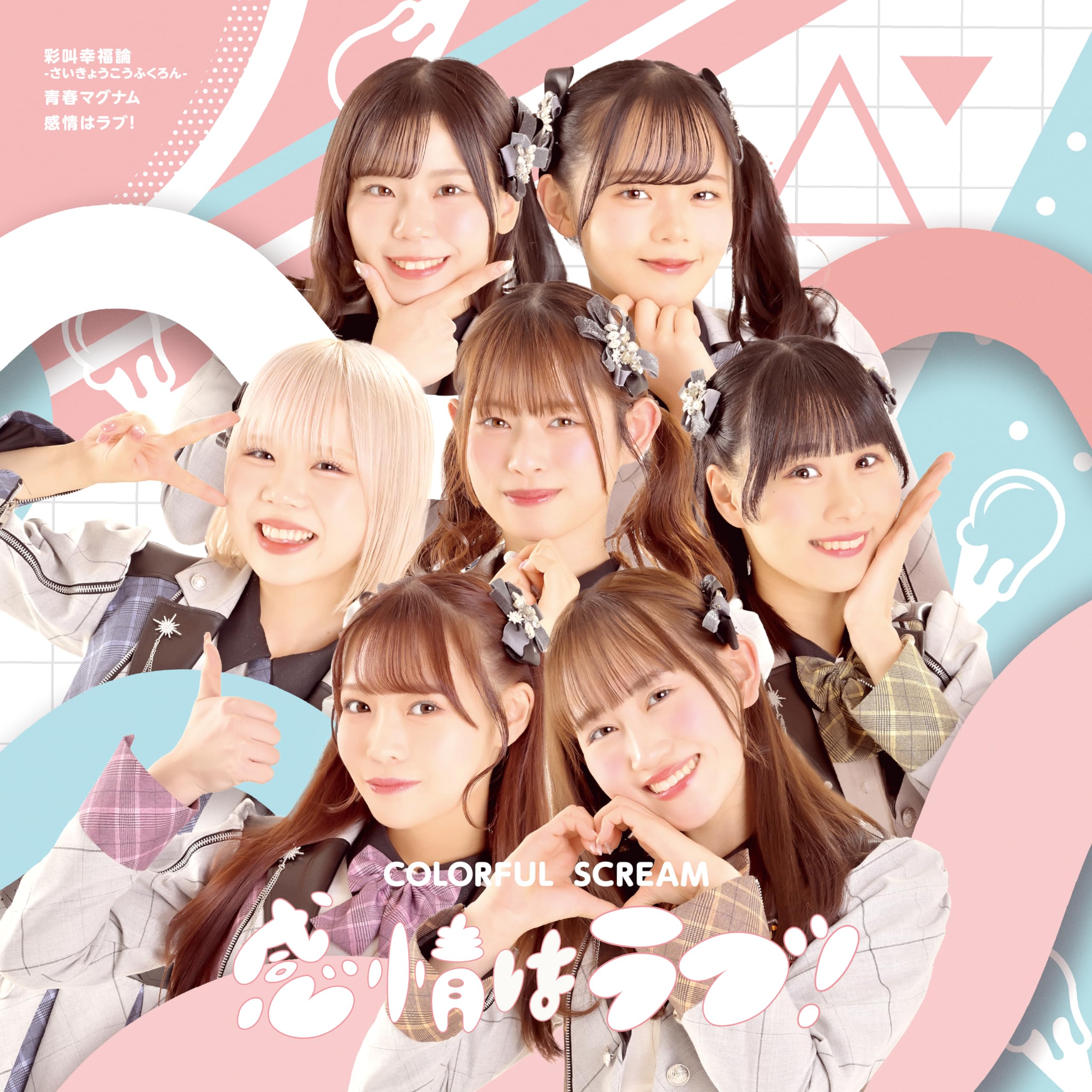 CD] Saikyo Kofukuron/ Seisyun Magnum/ Kanjo wa Love! Type C NTR-17 