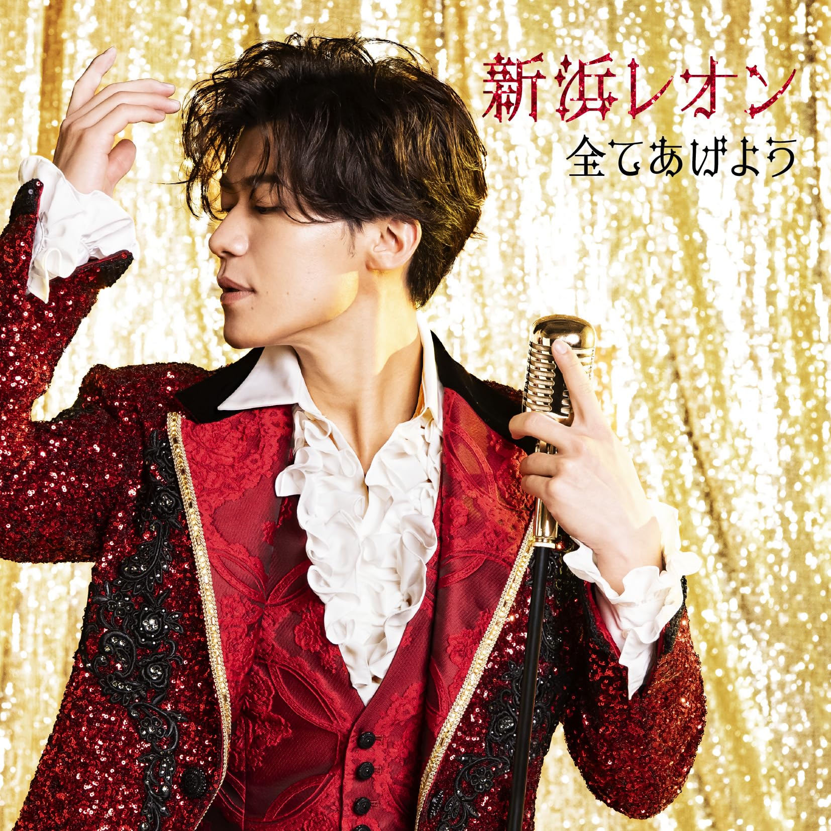 CD] Subete Ageyou Yura Leon Edition Leon Niihama JBCK-6007