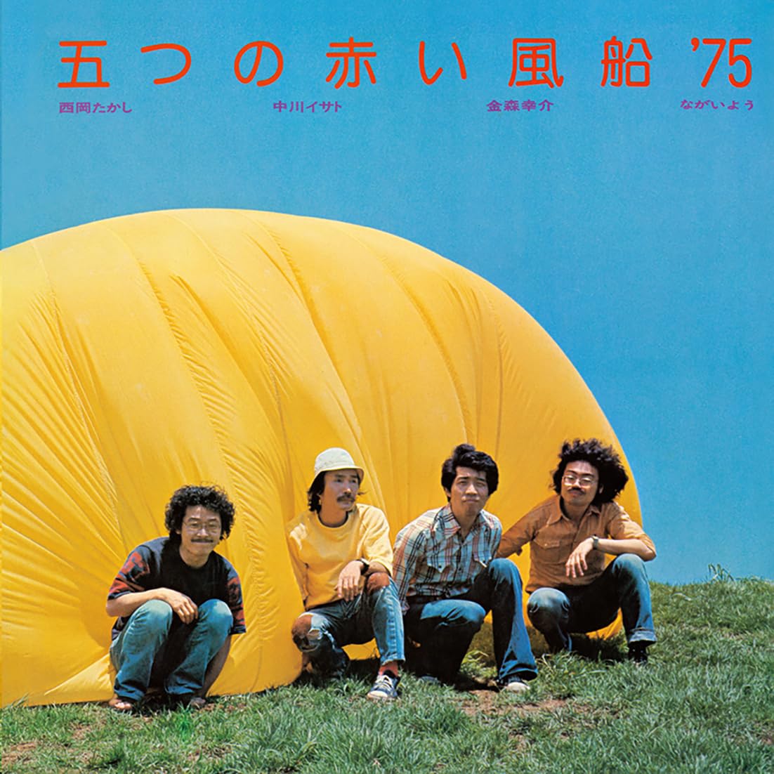 Blu-spec CD2] Itsutsu no Akai Fusen '75 Nomal Edition MHCL-30979