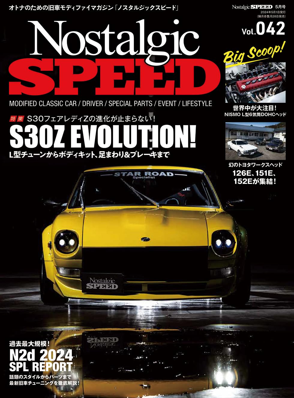 【未使用品】Nostalgia ノスタルジアBSET300RETRORED Nostalgic SPEED vol.42 March 2024 Japan Car Magazine S30Z